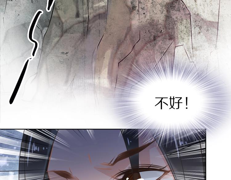 《一生一世笑苍穹》第20话 摄政王吃醋了？！ 第39页