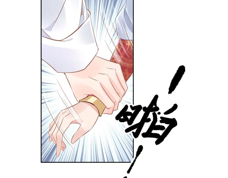 《一生一世笑苍穹》第20话 摄政王吃醋了？！ 第41页