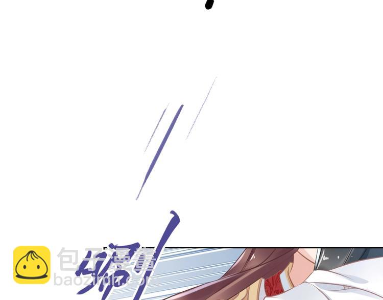 《一生一世笑苍穹》第20话 摄政王吃醋了？！ 第42页