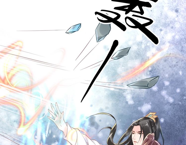 《一生一世笑苍穹》第20话 摄政王吃醋了？！ 第44页