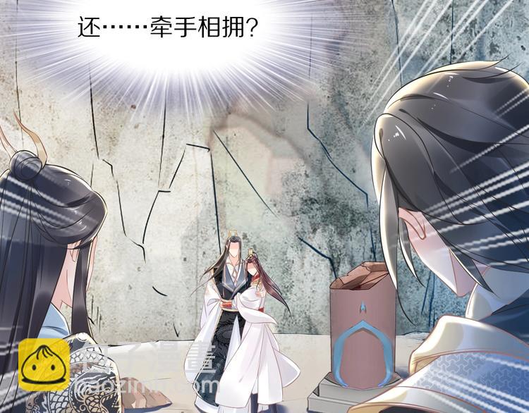《一生一世笑苍穹》第20话 摄政王吃醋了？！ 第49页