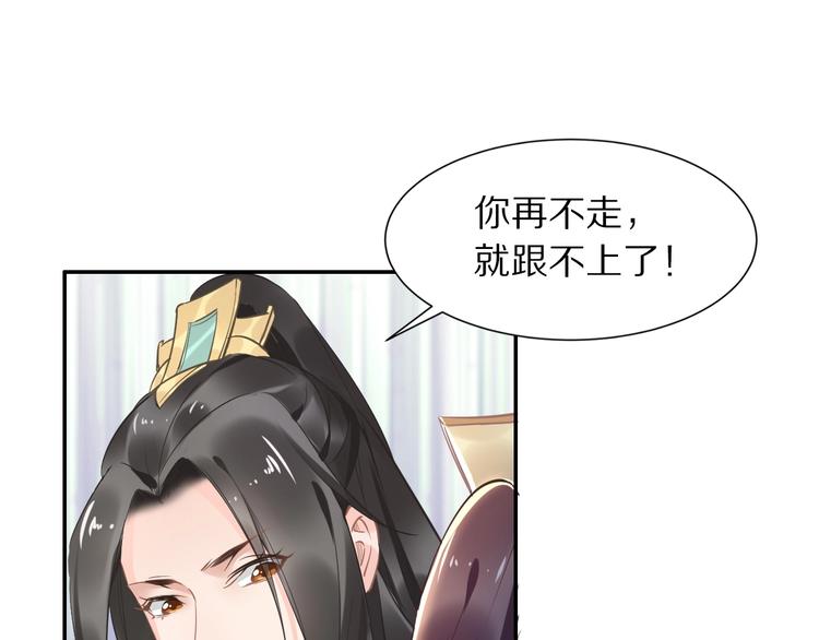 《一生一世笑苍穹》第18话 暗藏杀机 第22页