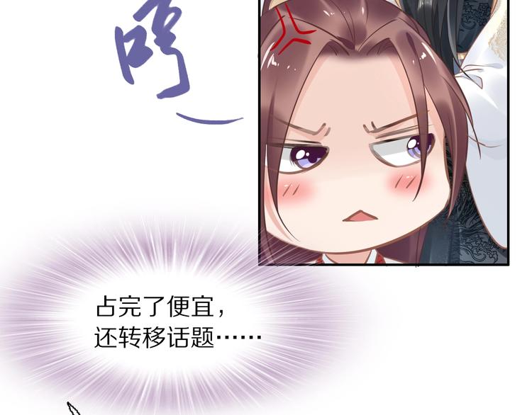 《一生一世笑苍穹》第18话 暗藏杀机 第24页