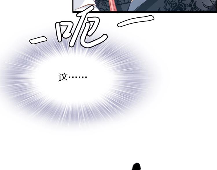 《一生一世笑苍穹》第18话 暗藏杀机 第29页
