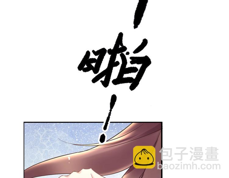 《一生一世笑苍穹》第18话 暗藏杀机 第30页