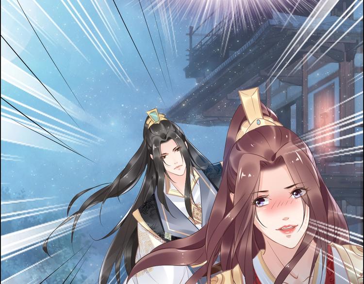 《一生一世笑苍穹》第18话 暗藏杀机 第37页
