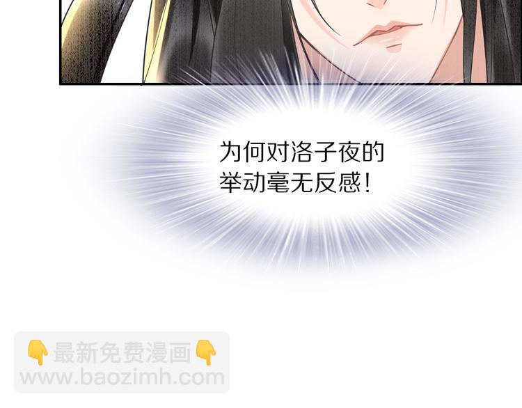 《一生一世笑苍穹》第18话 暗藏杀机 第39页
