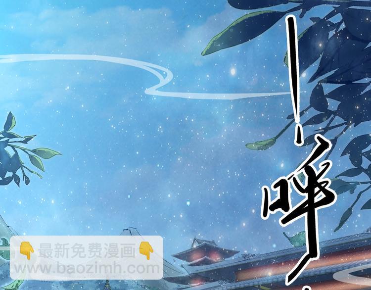 《一生一世笑苍穹》第18话 暗藏杀机 第41页