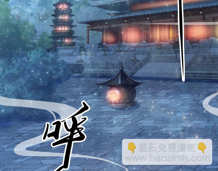 《一生一世笑苍穹》第18话 暗藏杀机 第42页