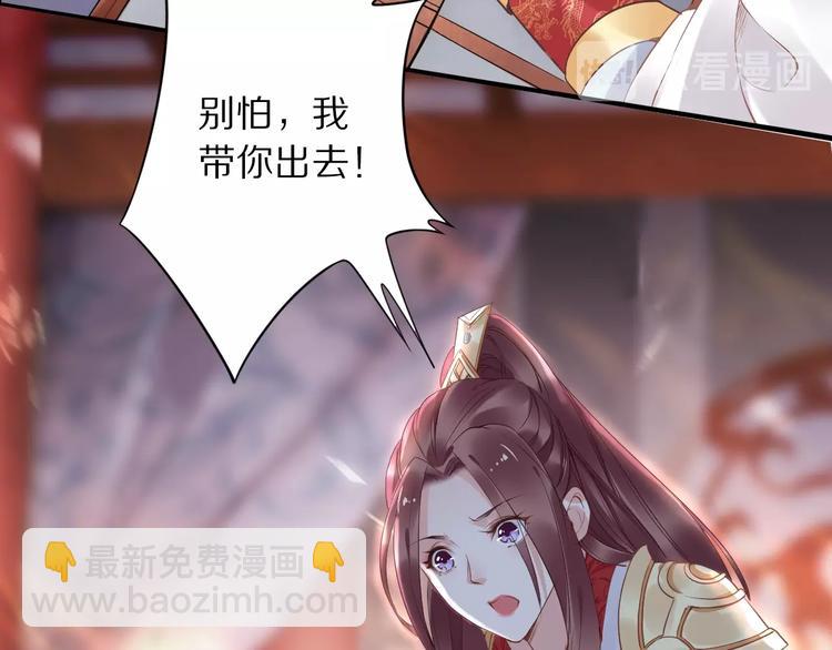 《一生一世笑苍穹》第24话 越来越喜欢你了 第12页