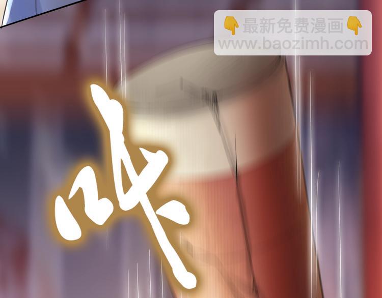 《一生一世笑苍穹》第24话 越来越喜欢你了 第14页