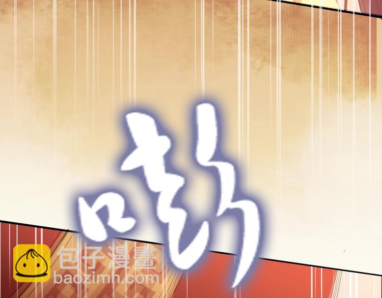 《一生一世笑苍穹》第24话 越来越喜欢你了 第20页