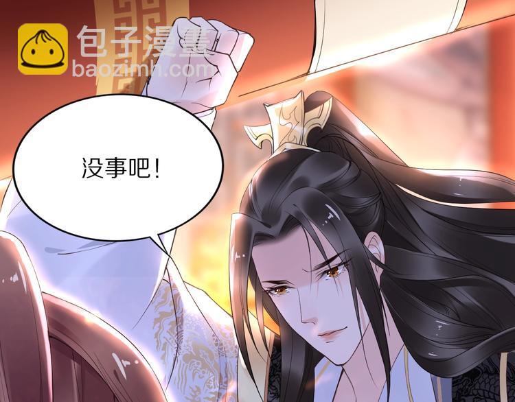 《一生一世笑苍穹》第24话 越来越喜欢你了 第23页
