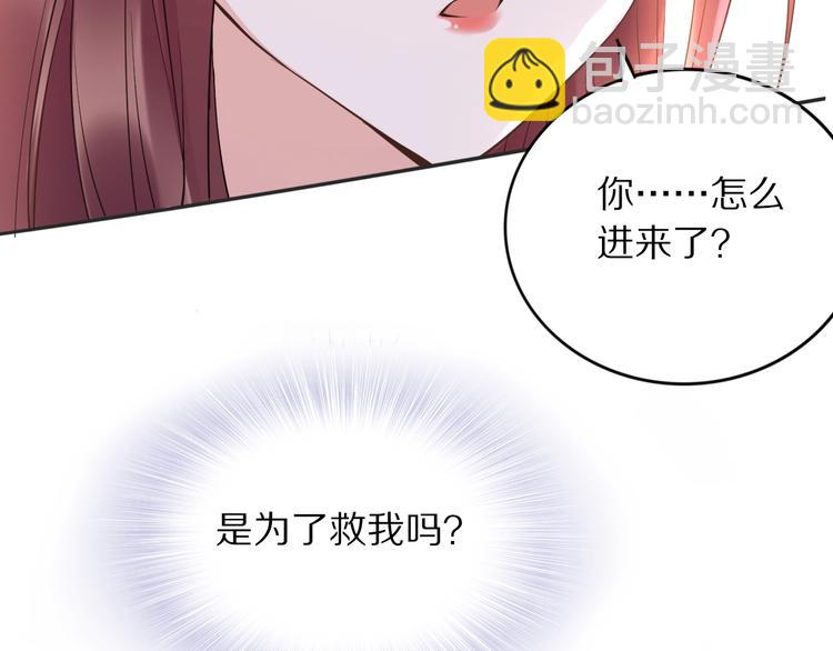 《一生一世笑苍穹》第24话 越来越喜欢你了 第26页