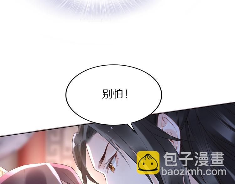 《一生一世笑苍穹》第24话 越来越喜欢你了 第27页