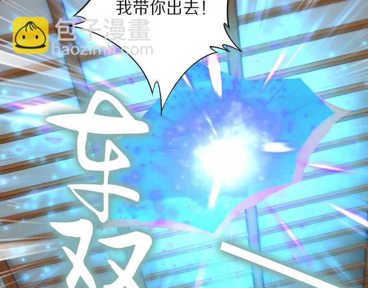 《一生一世笑苍穹》第24话 越来越喜欢你了 第29页