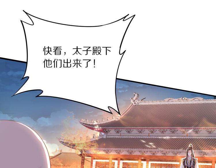 《一生一世笑苍穹》第24话 越来越喜欢你了 第38页
