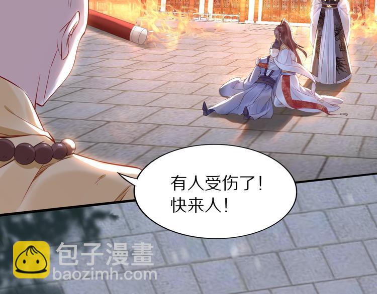 《一生一世笑苍穹》第24话 越来越喜欢你了 第39页