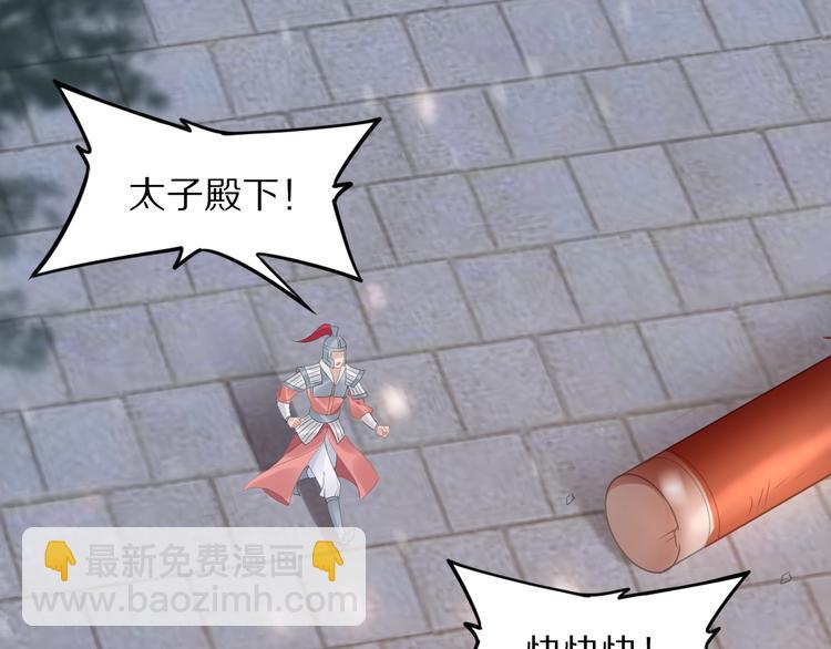 《一生一世笑苍穹》第24话 越来越喜欢你了 第40页