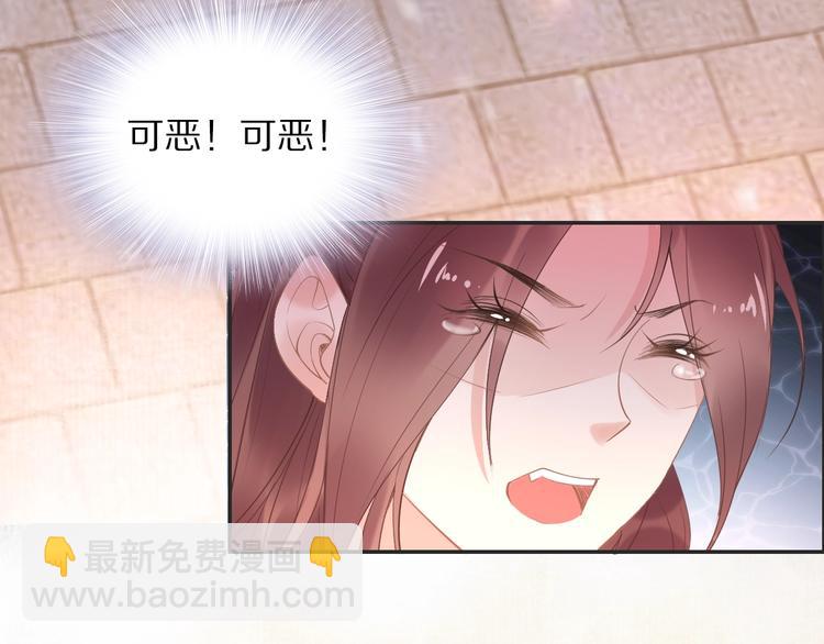 《一生一世笑苍穹》第24话 越来越喜欢你了 第42页