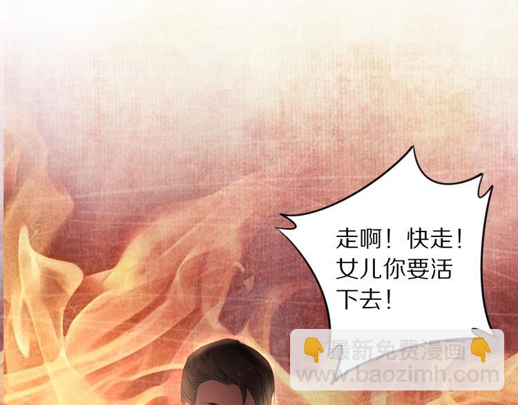 《一生一世笑苍穹》第24话 越来越喜欢你了 第43页