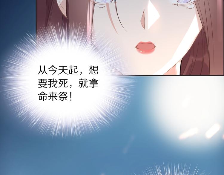 《一生一世笑苍穹》第24话 越来越喜欢你了 第47页