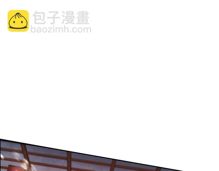 《一生一世笑苍穹》第24话 越来越喜欢你了 第5页
