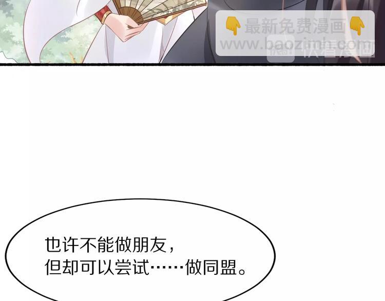 《一生一世笑苍穹》第22话 故意陷害欢乐多 第12页