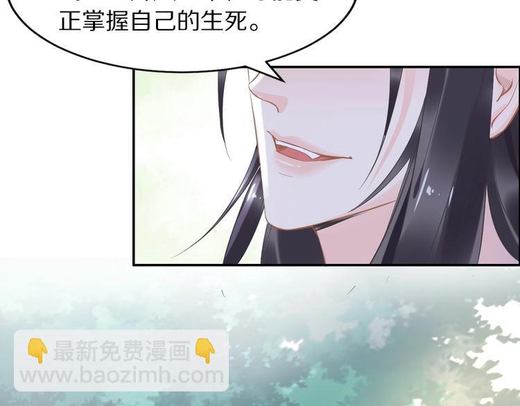 《一生一世笑苍穹》第22话 故意陷害欢乐多 第19页