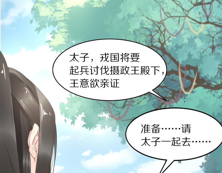 《一生一世笑苍穹》第22话 故意陷害欢乐多 第25页