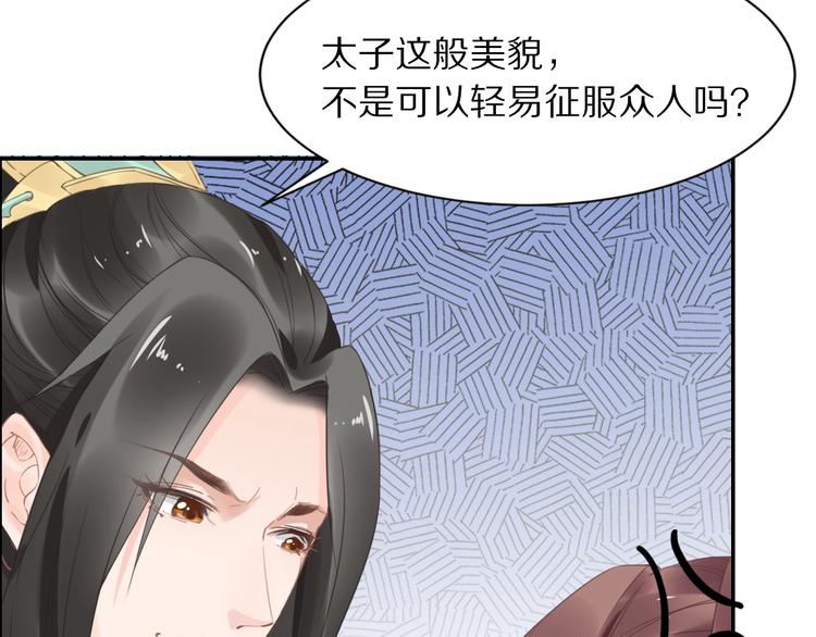 《一生一世笑苍穹》第22话 故意陷害欢乐多 第31页