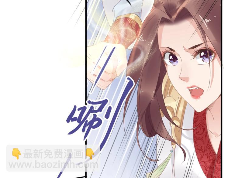 《一生一世笑苍穹》第22话 故意陷害欢乐多 第34页