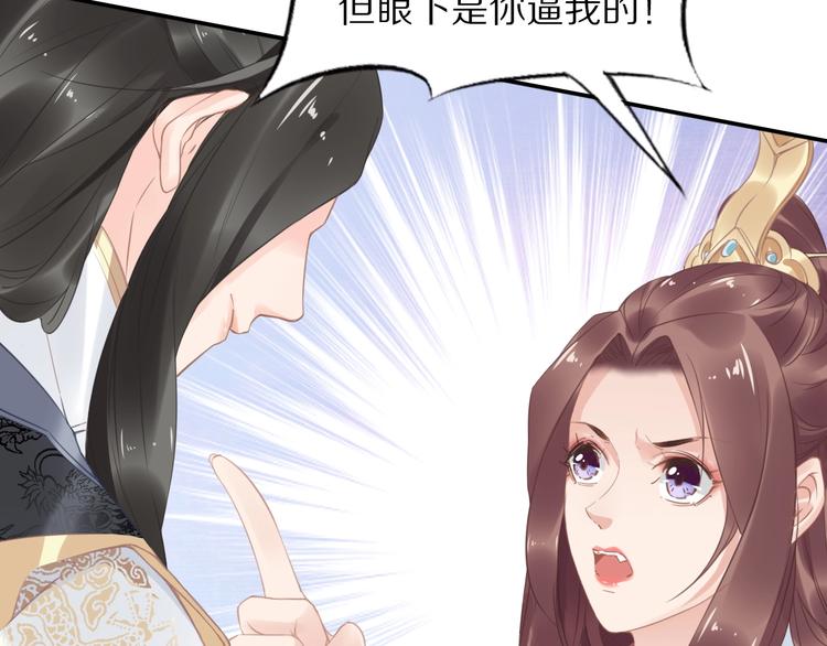 《一生一世笑苍穹》第22话 故意陷害欢乐多 第41页