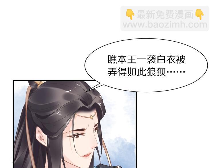 《一生一世笑苍穹》第22话 故意陷害欢乐多 第8页
