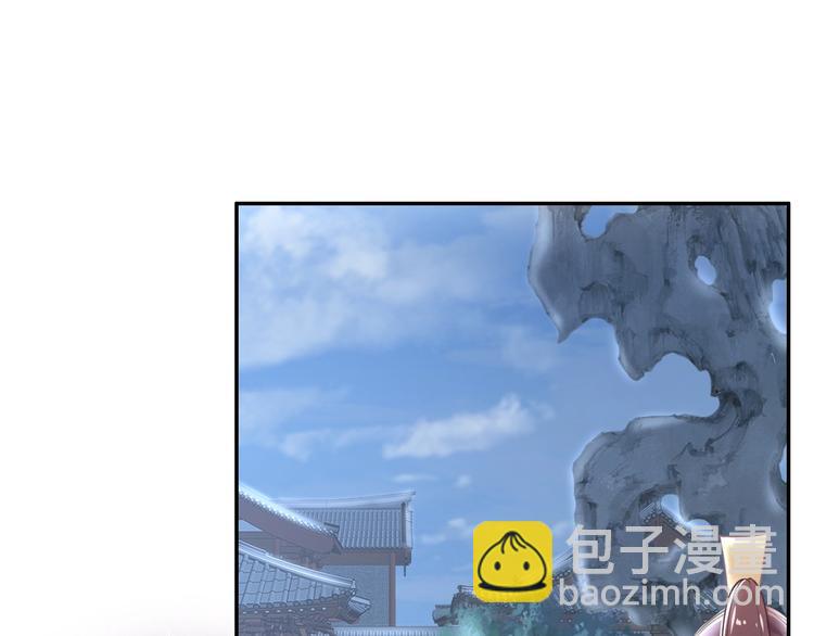 《一生一世笑苍穹》第23话 小臭臭？ 第12页