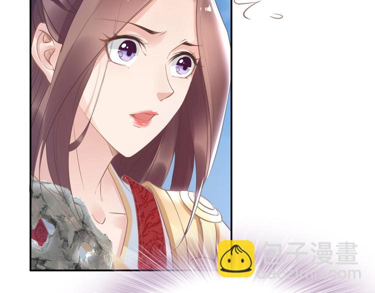 《一生一世笑苍穹》第23话 小臭臭？ 第14页