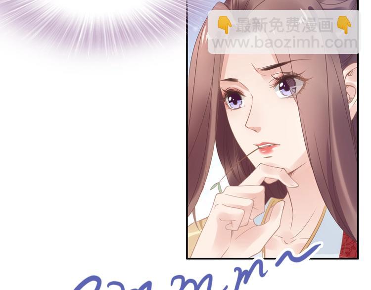 《一生一世笑苍穹》第23话 小臭臭？ 第25页