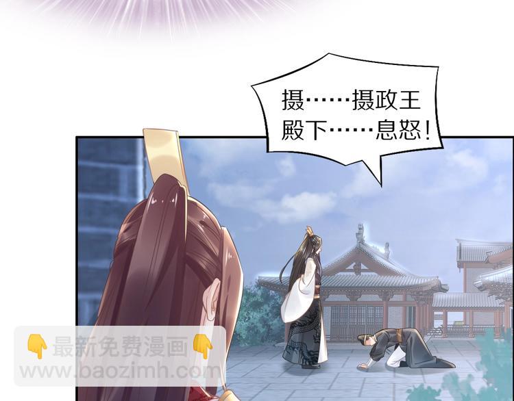 《一生一世笑苍穹》第23话 小臭臭？ 第33页