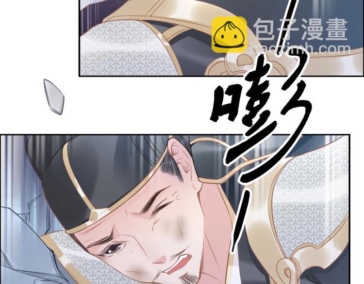 《一生一世笑苍穹》第23话 小臭臭？ 第38页