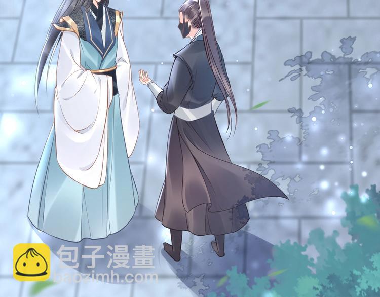《一生一世笑苍穹》第23话 小臭臭？ 第7页