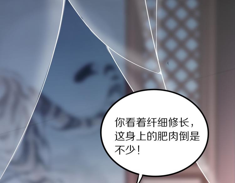 《一生一世笑苍穹》第26话 莫名的燥热 第15页
