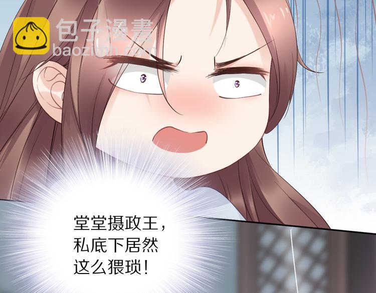 《一生一世笑苍穹》第26话 莫名的燥热 第22页