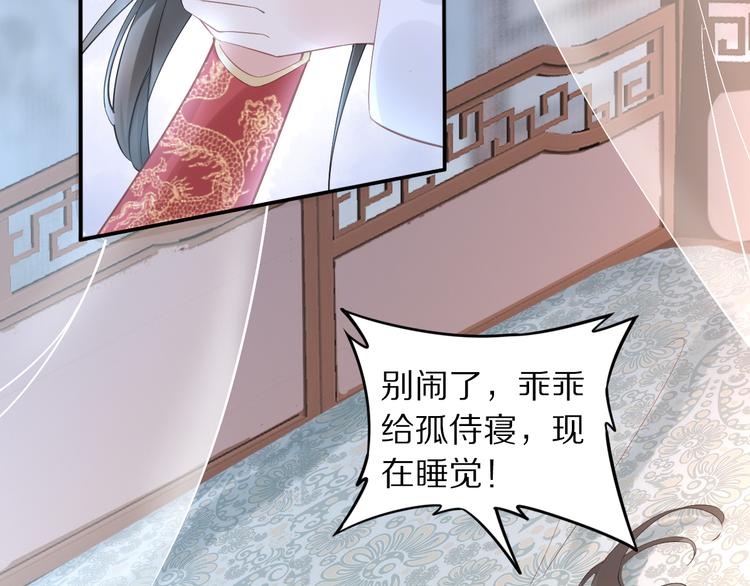 《一生一世笑苍穹》第26话 莫名的燥热 第24页