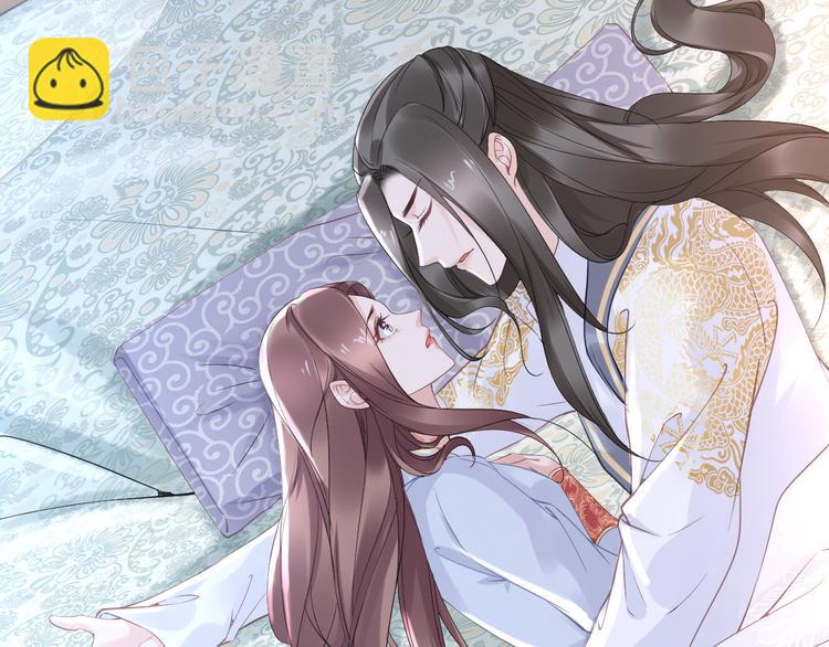 《一生一世笑苍穹》第26话 莫名的燥热 第25页