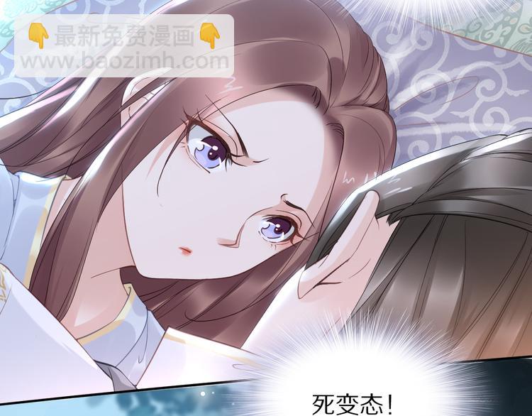 《一生一世笑苍穹》第26话 莫名的燥热 第29页
