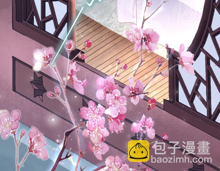 《一生一世笑苍穹》第26话 莫名的燥热 第33页