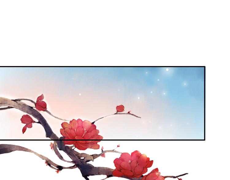 《一生一世笑苍穹》第26话 莫名的燥热 第35页