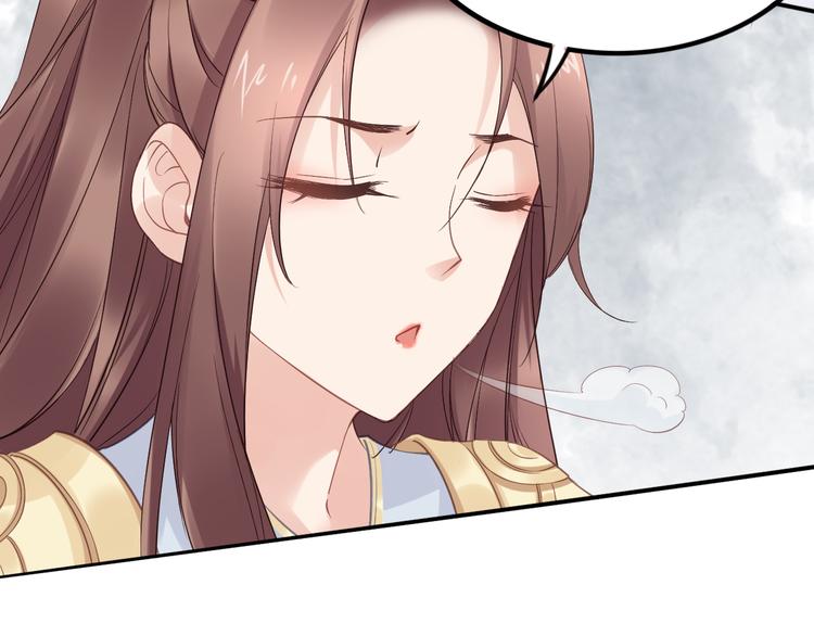 《一生一世笑苍穹》第26话 莫名的燥热 第41页