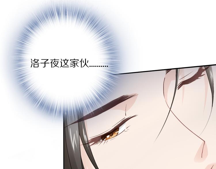 《一生一世笑苍穹》第26话 莫名的燥热 第44页