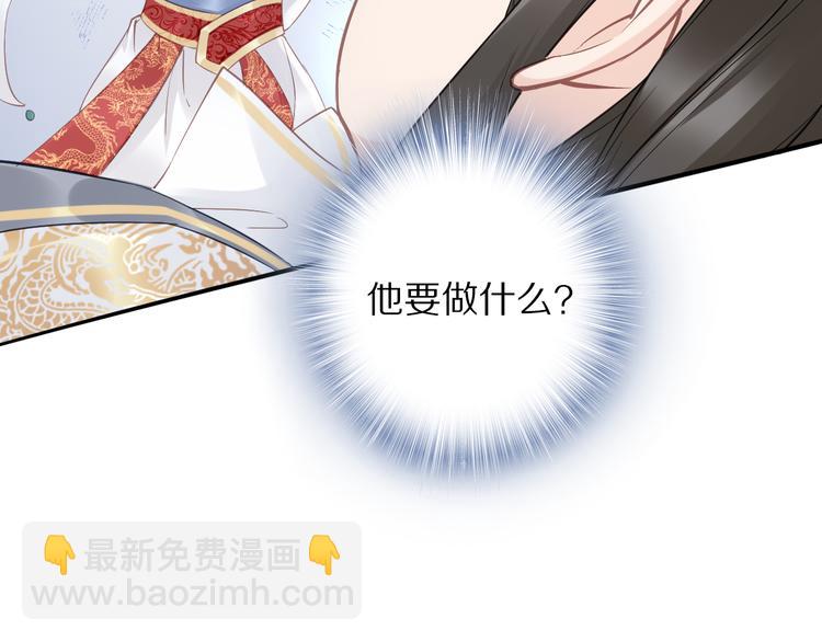 《一生一世笑苍穹》第26话 莫名的燥热 第47页